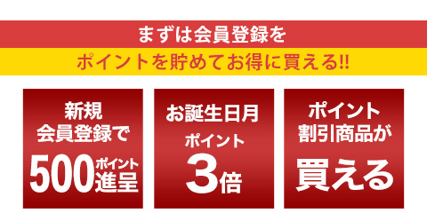 会員登録を