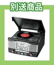別送商品