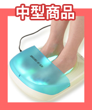 中型商品